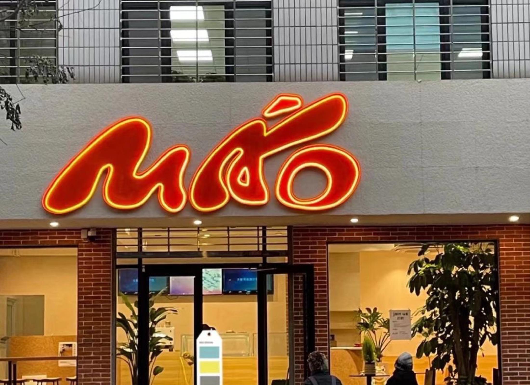 Custom LED Neon Channel Letters – Metal Open Face Neon Logo Sign